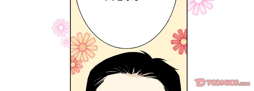 完美无缺的虏获第11话