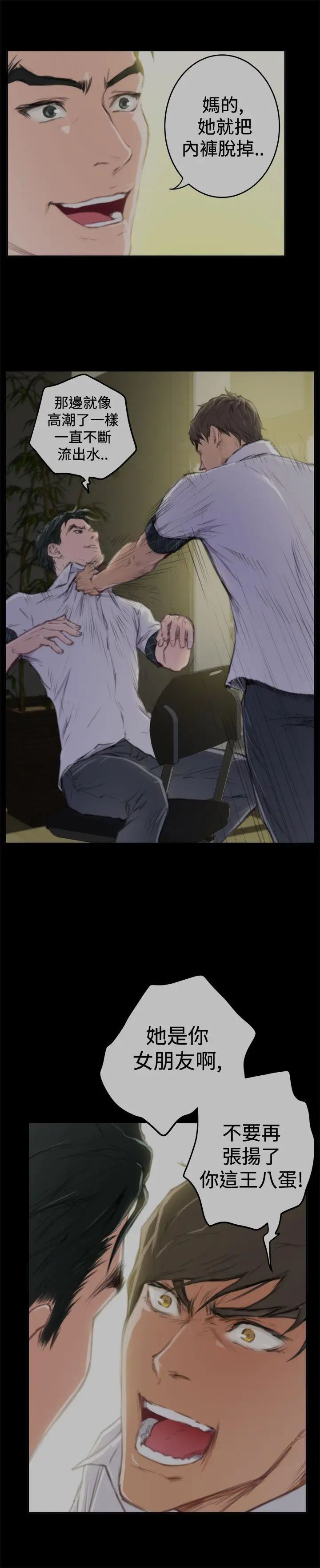 H-Mate第88话-不要去!