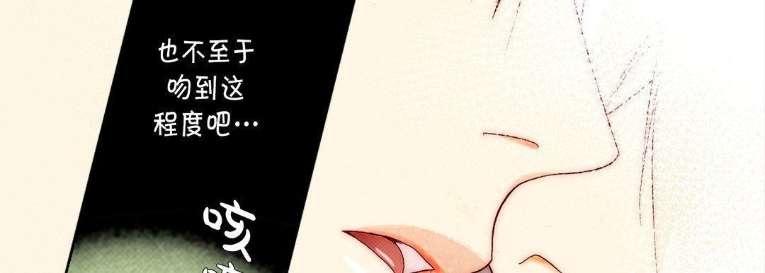 完美無缺的虜獲第11話