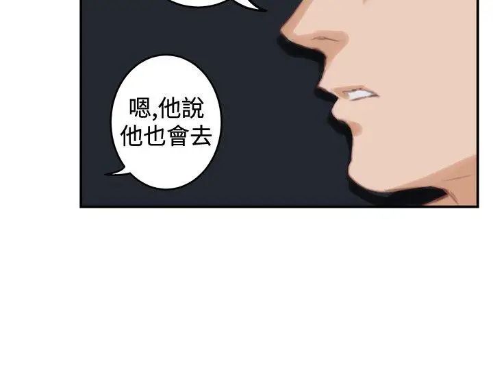 H-Mate第88话-不要去!