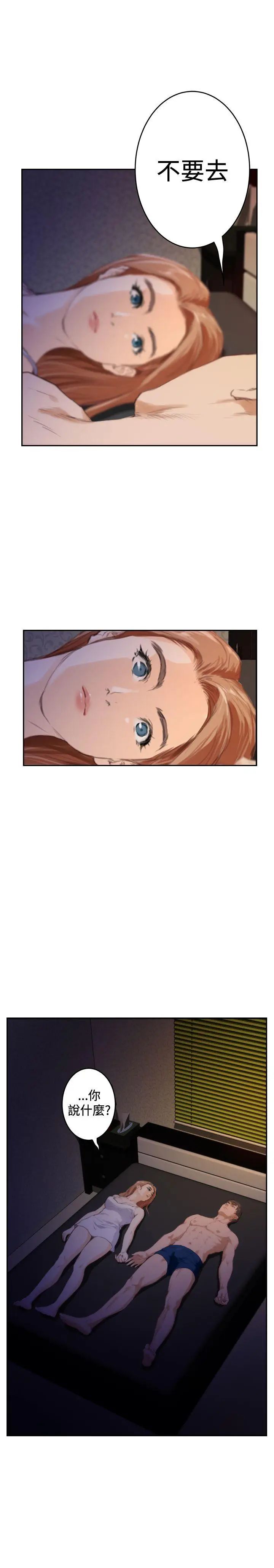 H-Mate第88話-不要去!