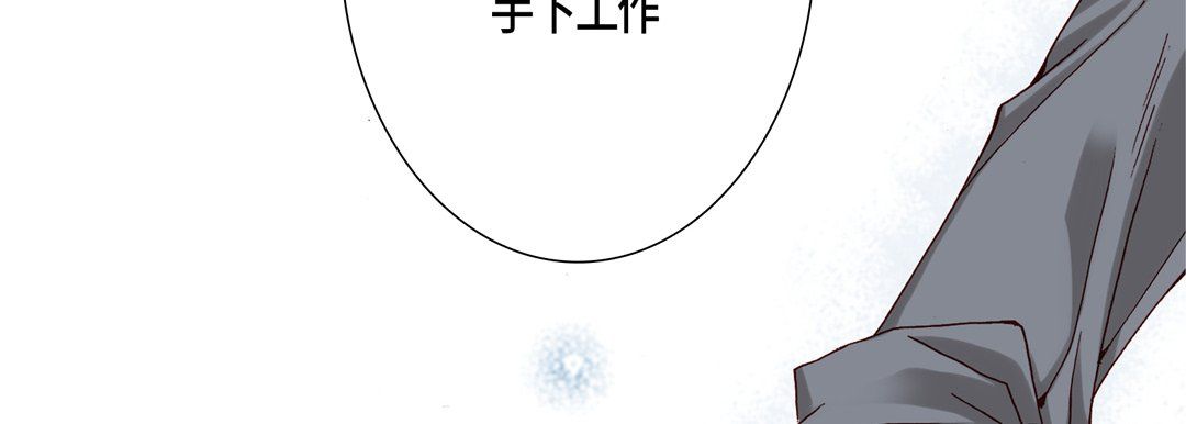 完美無缺的虜獲第11話