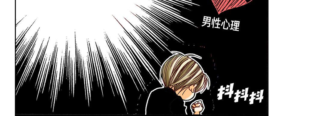 完美无缺的虏获第11话