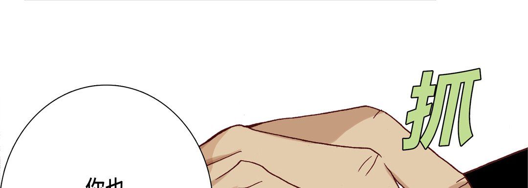 完美無缺的虜獲第11話