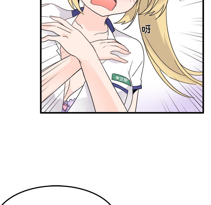 执着于他第4话