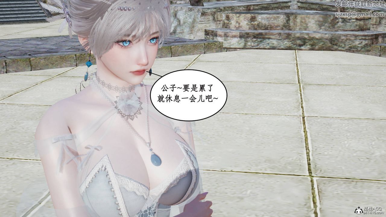 [3D]神州仙女录第12话