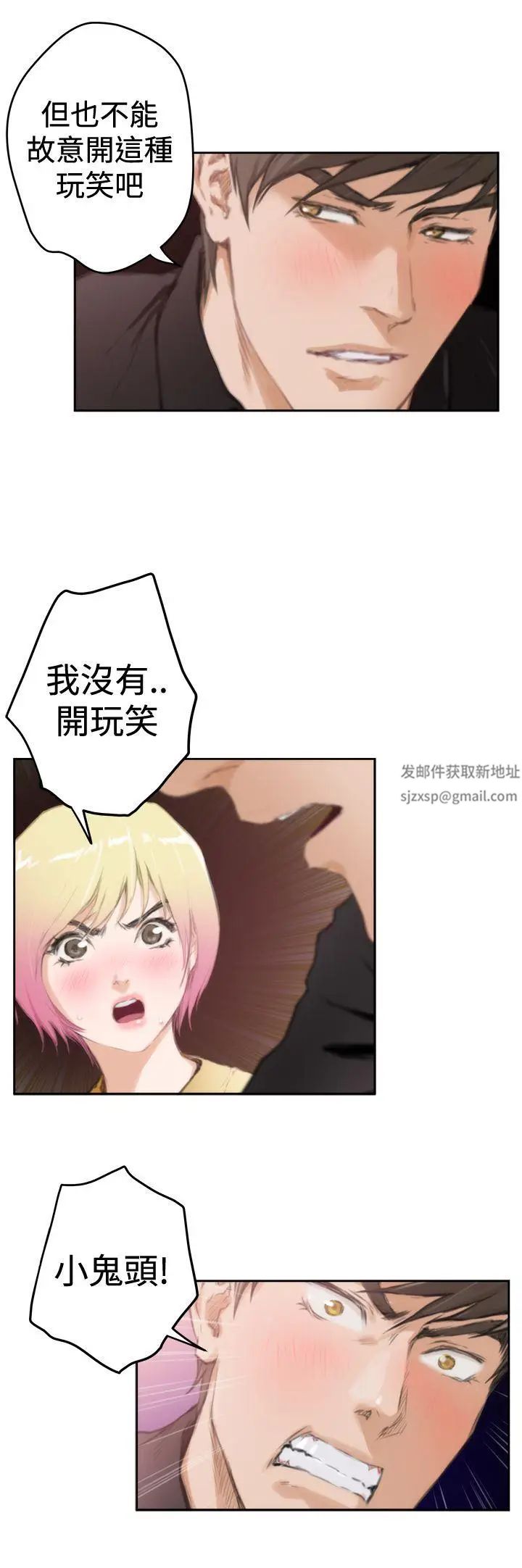 H-Mate第90话-现场直击