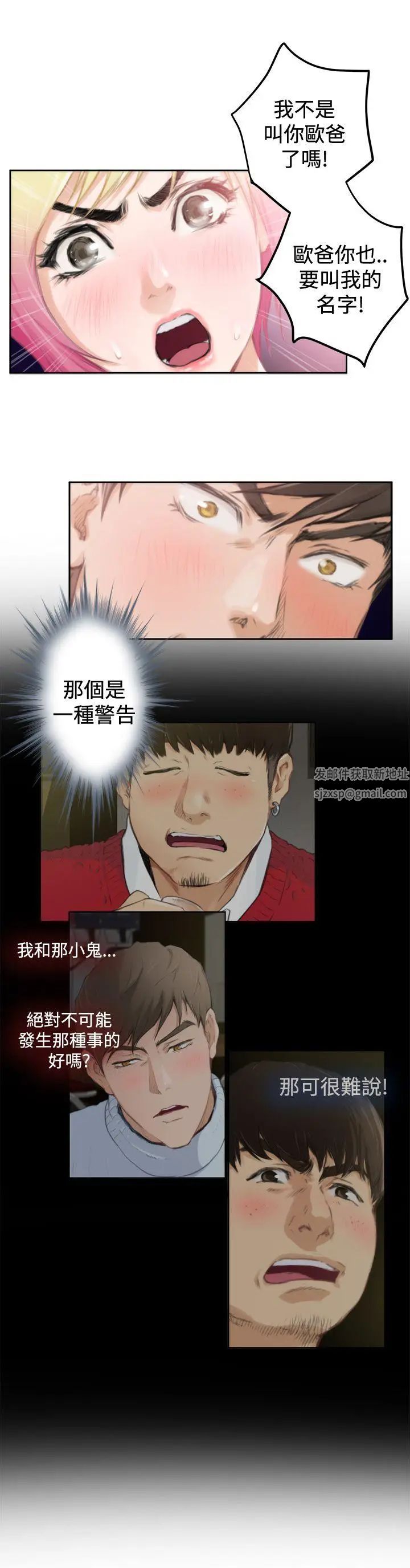 H-Mate第90话-现场直击