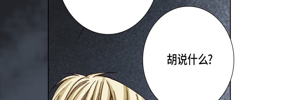 完美無缺的虜獲第12話