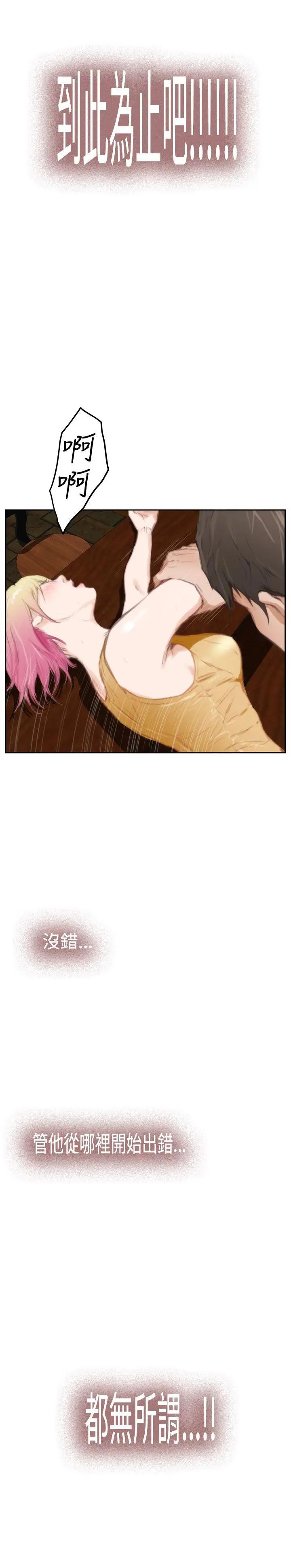 H-Mate第90话-现场直击