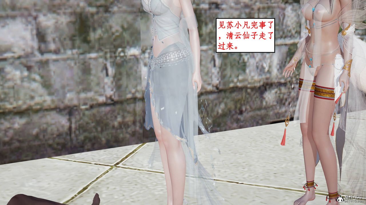 [3D]神州仙女录第12话