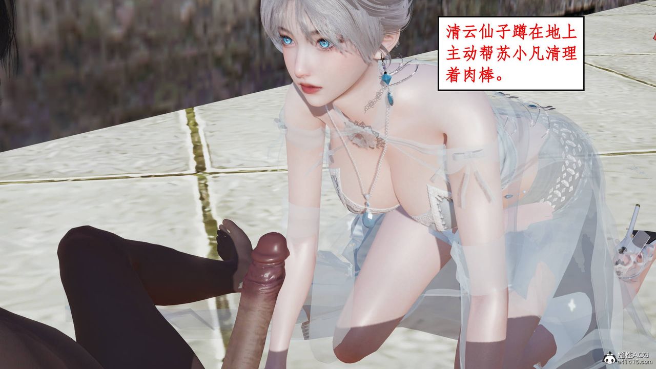 [3D]神州仙女录第12话