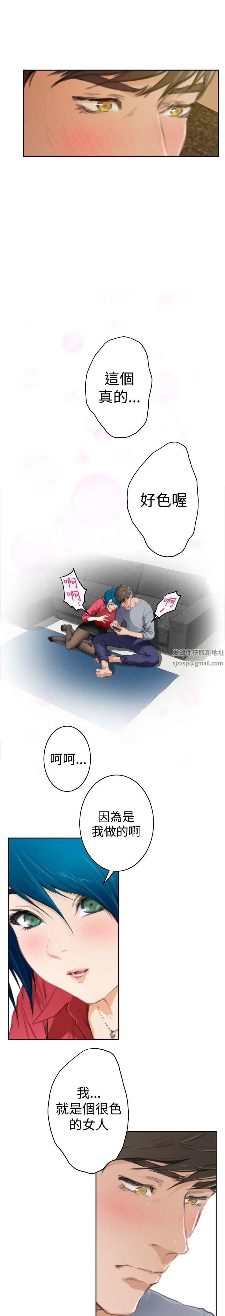 H-Mate第91话-非妳不可的原因