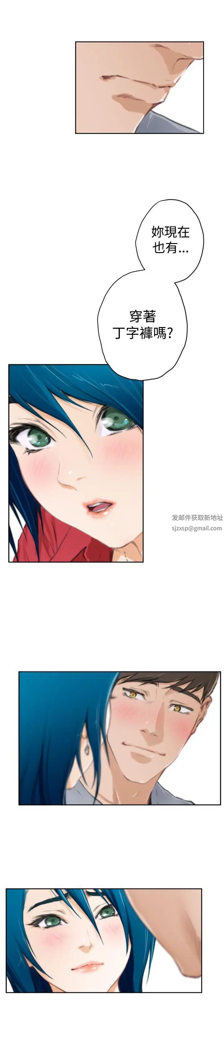 H-Mate第91话-非妳不可的原因