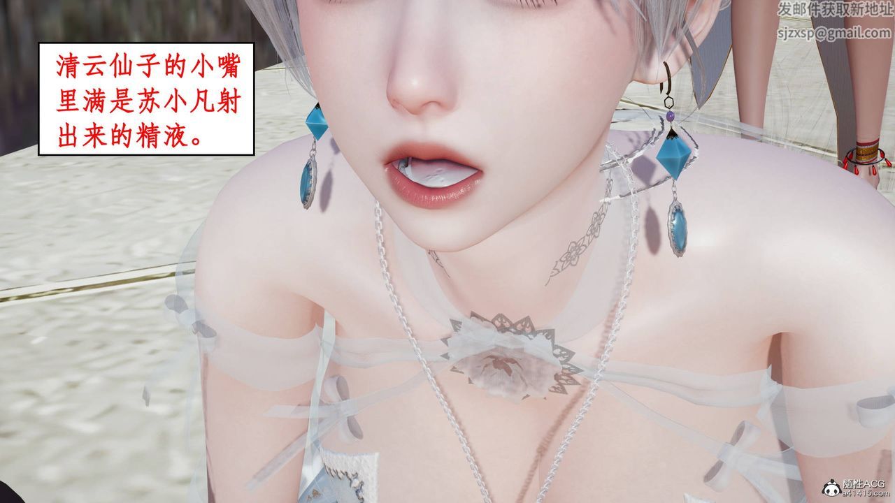 [3D]神州仙女录第12话