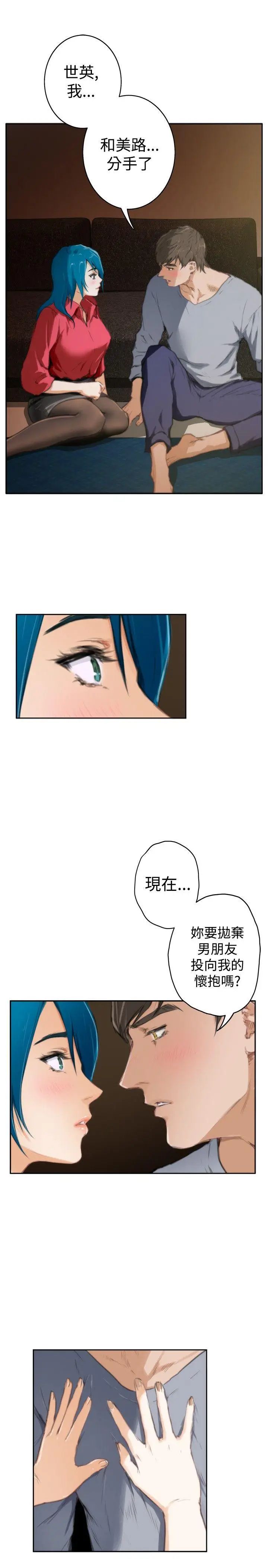 H-Mate第91话-非妳不可的原因