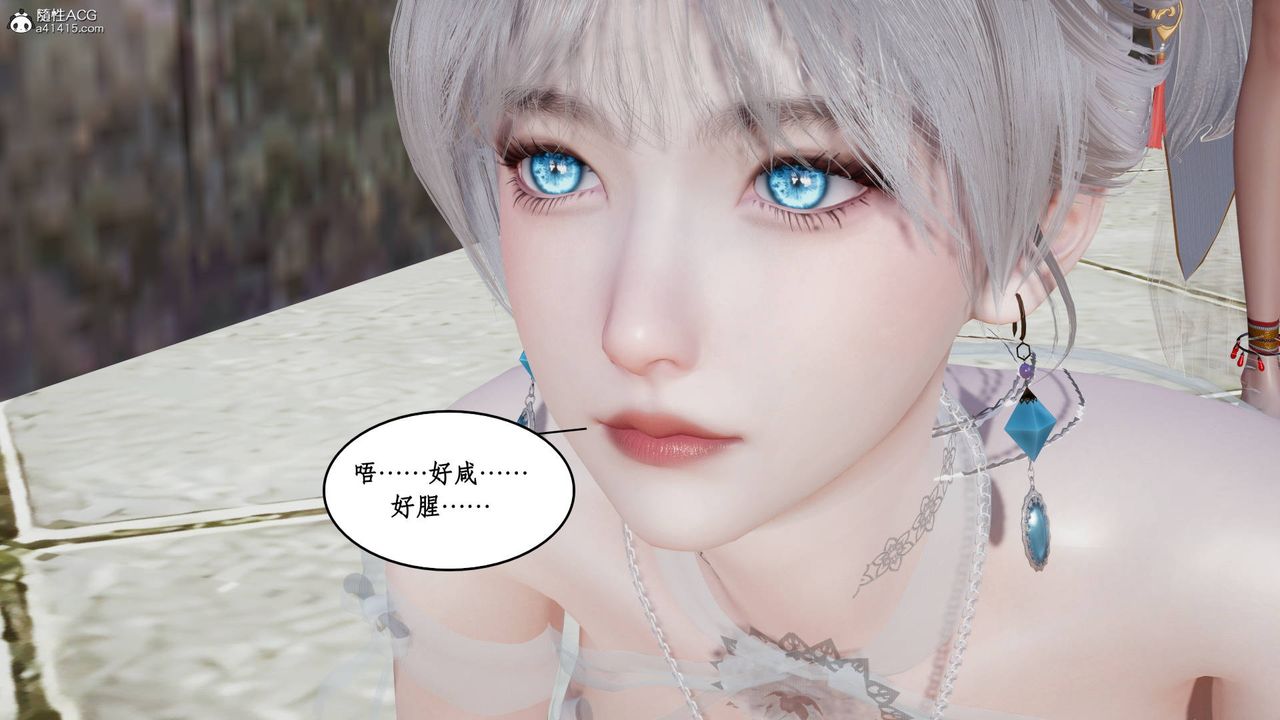 [3D]神州仙女录第12话