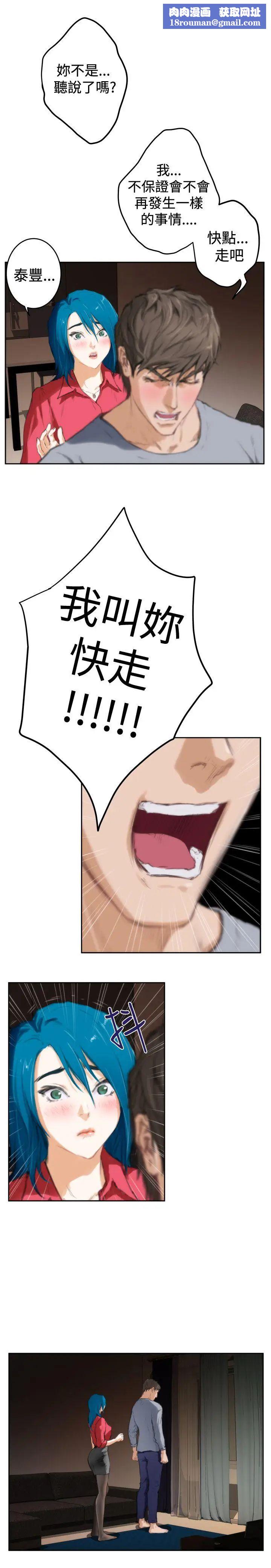 H-Mate第91话-非妳不可的原因