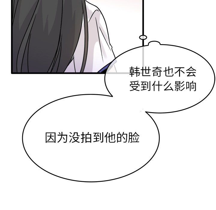 执着于他第4话