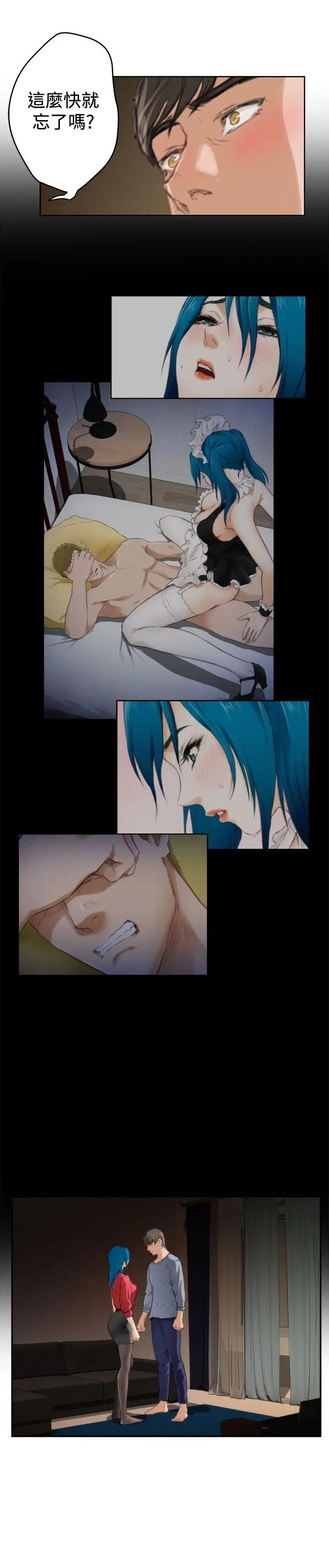 H-Mate第91话-非妳不可的原因