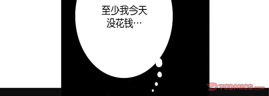 完美无缺的虏获第12话