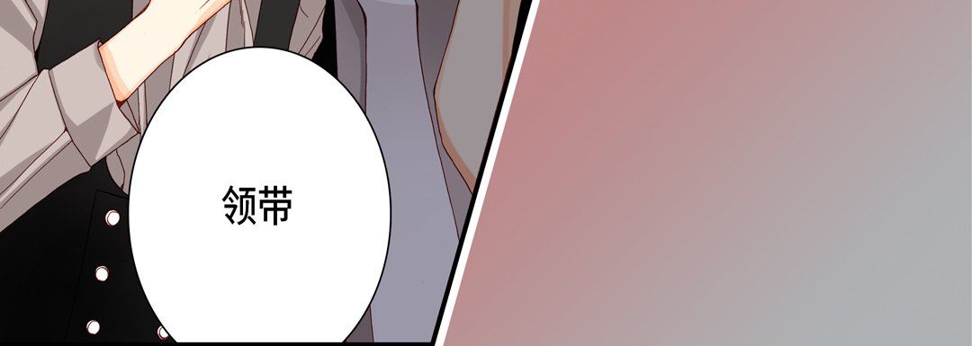 完美无缺的虏获第12话