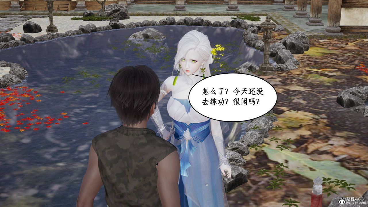 [3D]神州仙女錄第12話