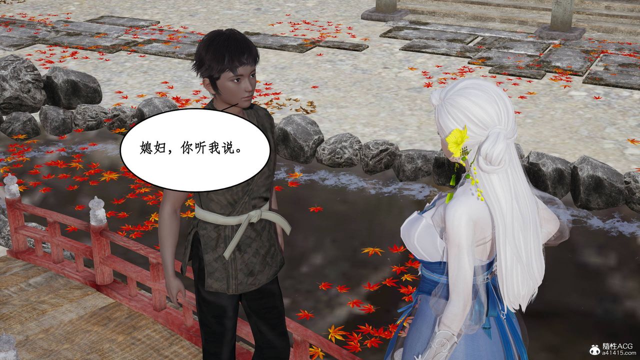 [3D]神州仙女录第12话