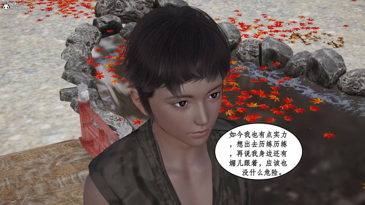 [3D]神州仙女錄第12話