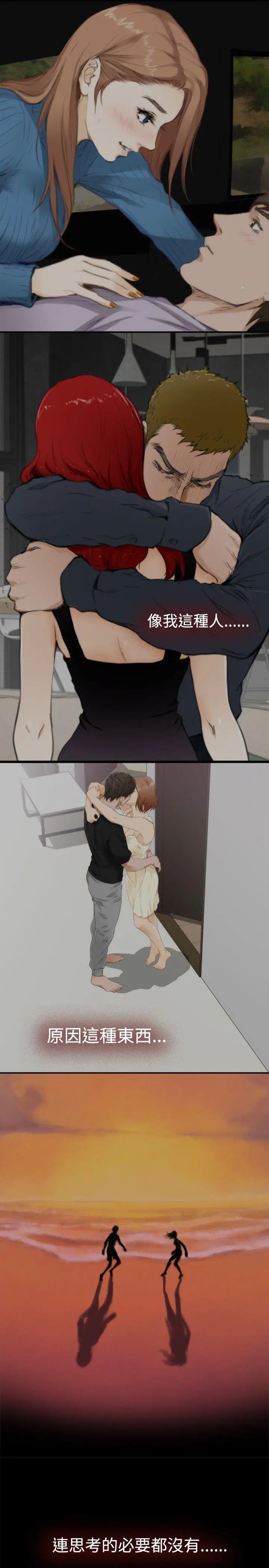 H-Mate第91话-非妳不可的原因