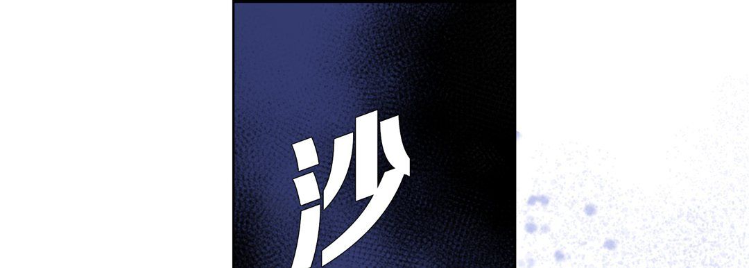 完美无缺的虏获第12话