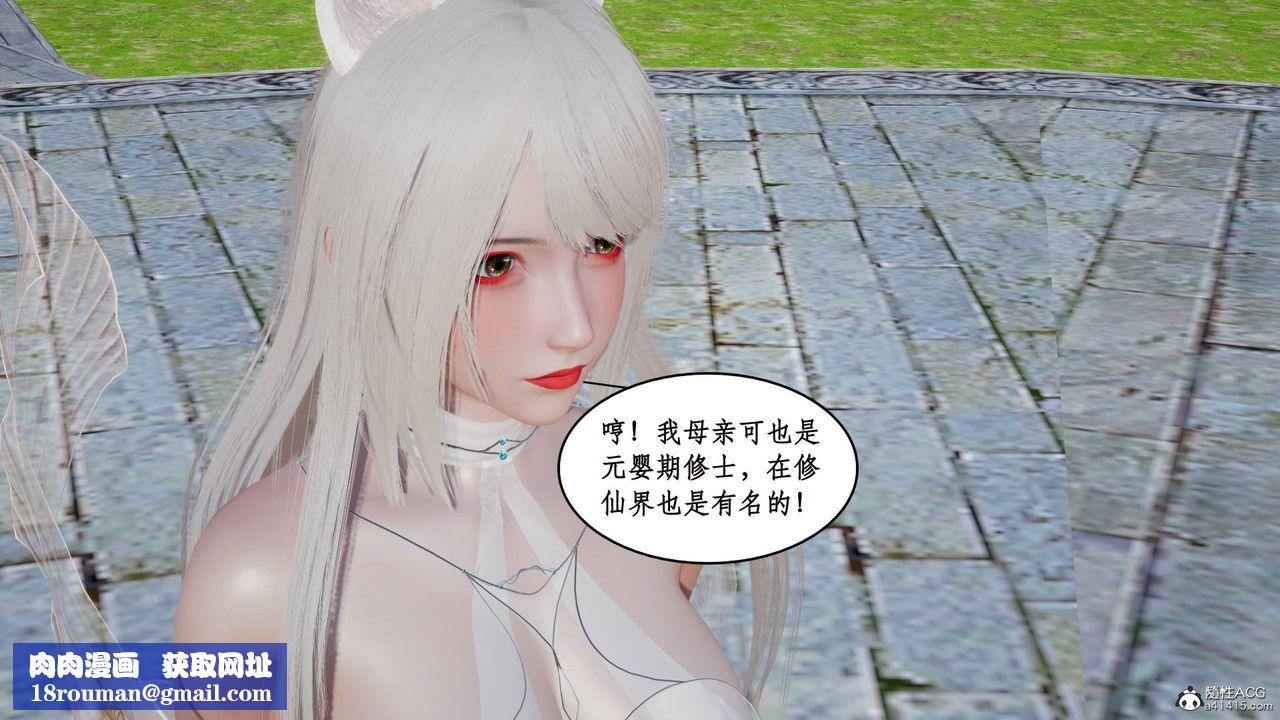 [3D]神州仙女录第12话