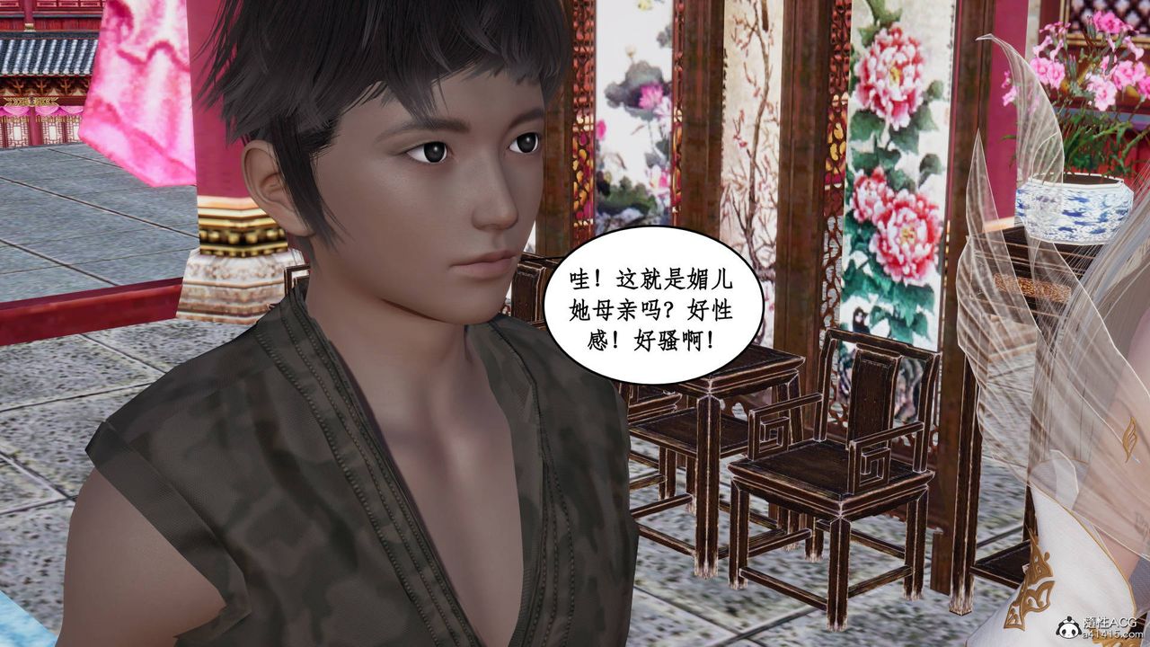 [3D]神州仙女录第13话