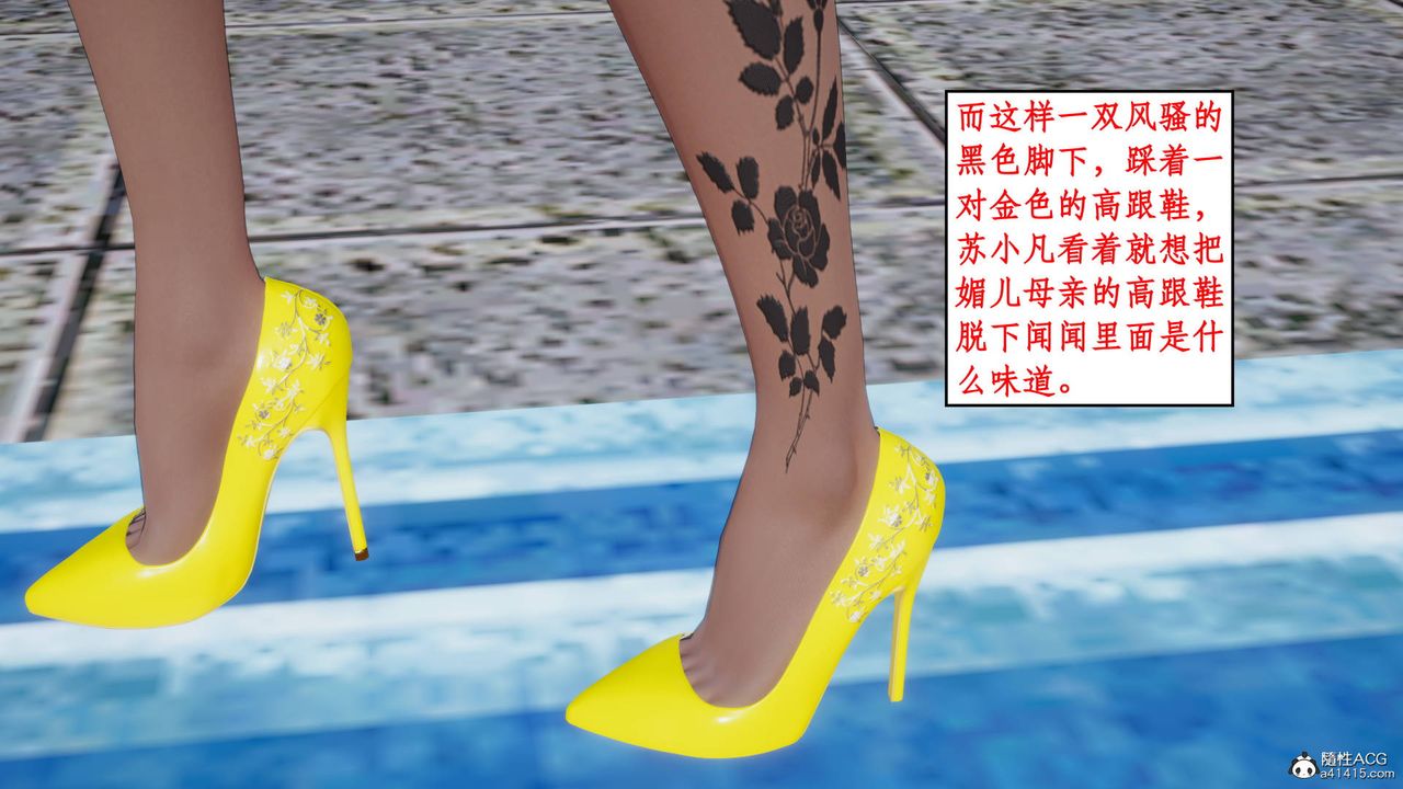 [3D]神州仙女录第13话