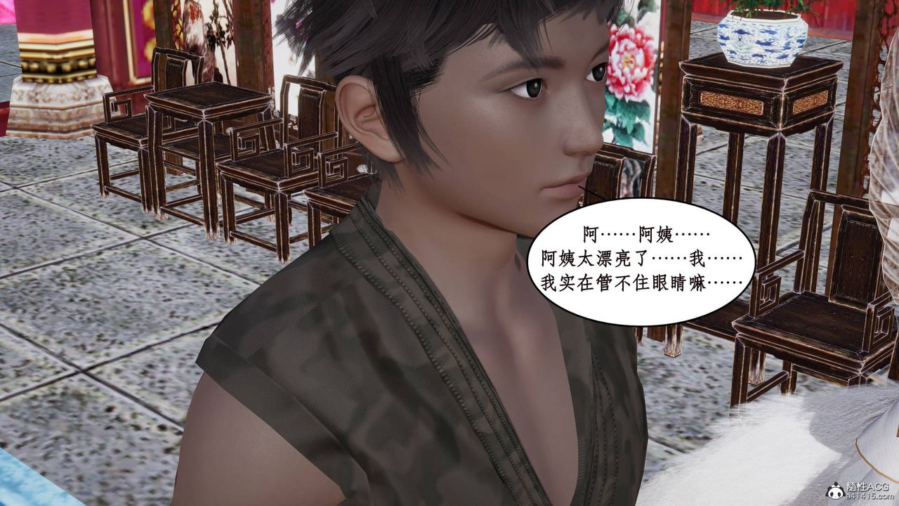 [3D]神州仙女录第13话