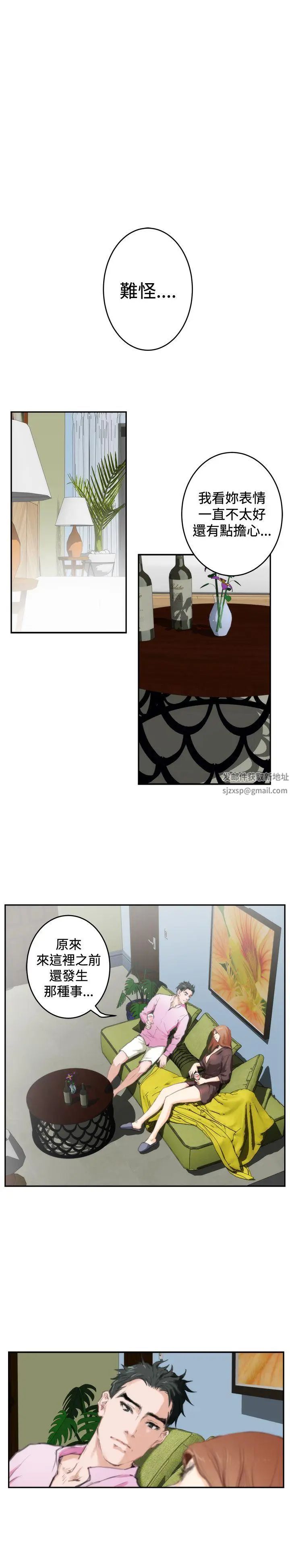 H-Mate第92话-我好想他