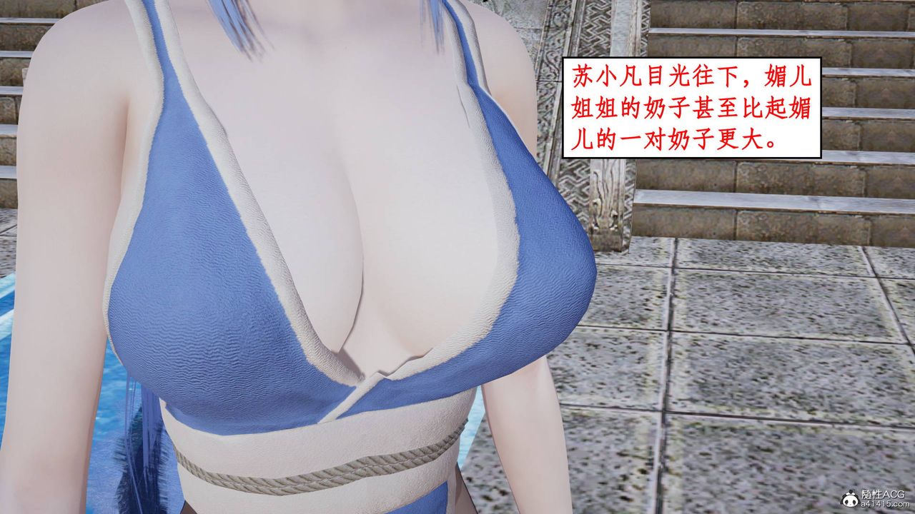 [3D]神州仙女录第13话