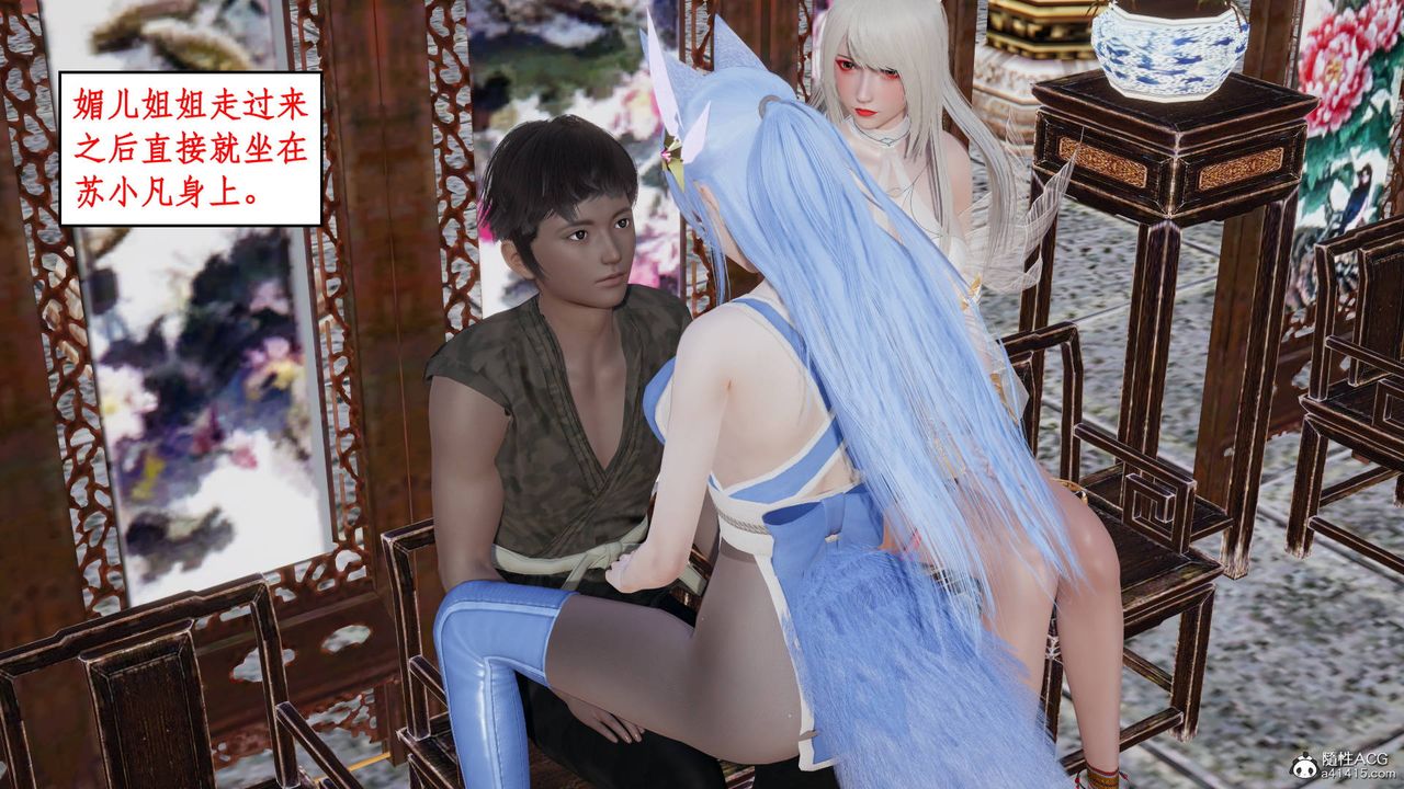 [3D]神州仙女录第13话