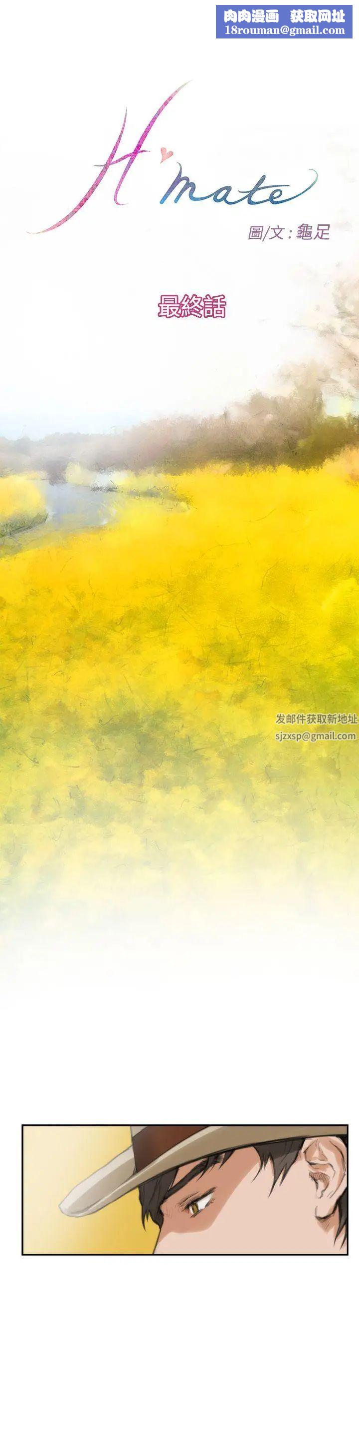 H-Mate最终话-永恆的爱情