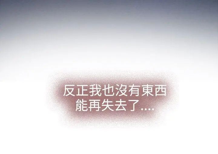 H-Mate最終話-永恆的愛情