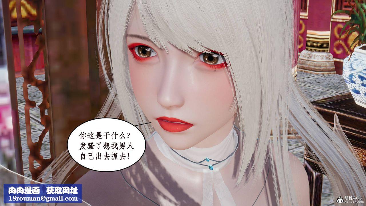 [3D]神州仙女录第13话