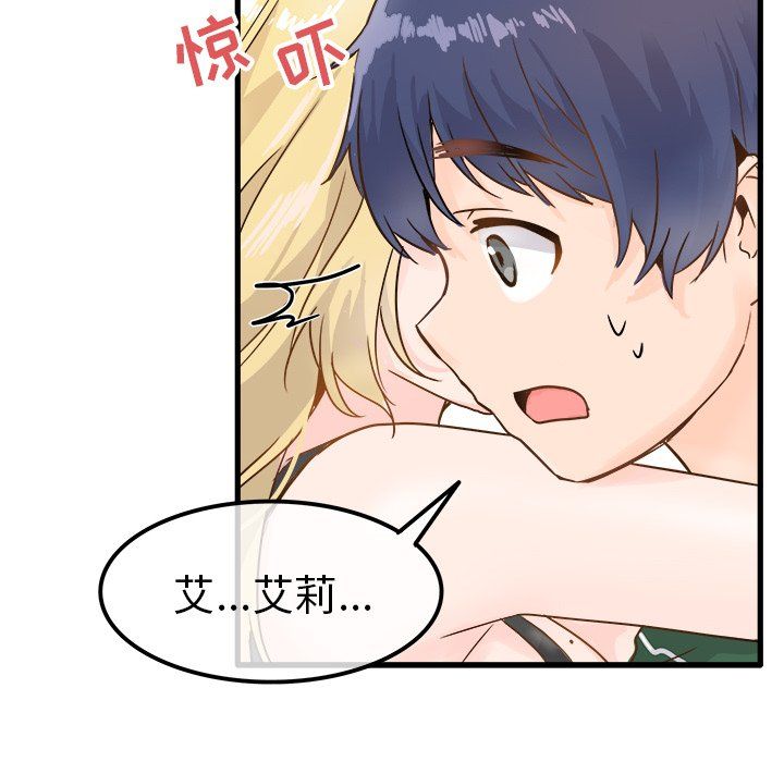 执着于他第5话