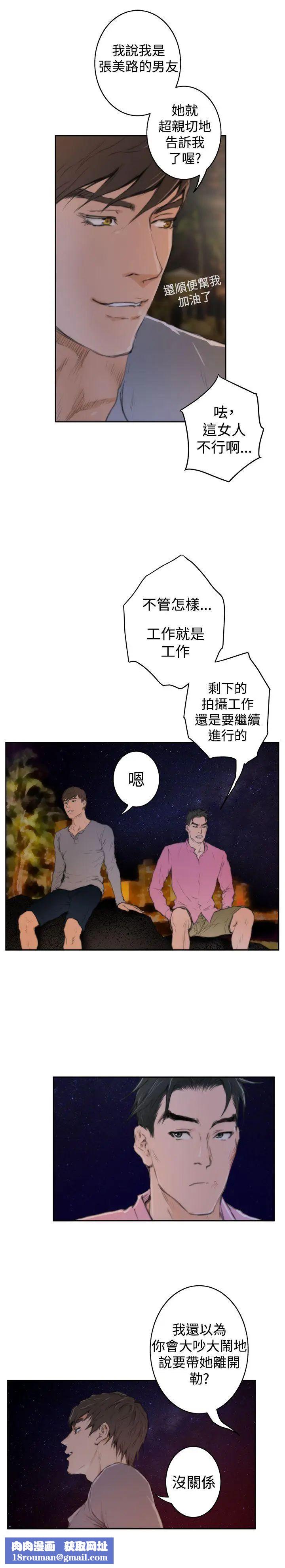 H-Mate最终话-永恆的爱情