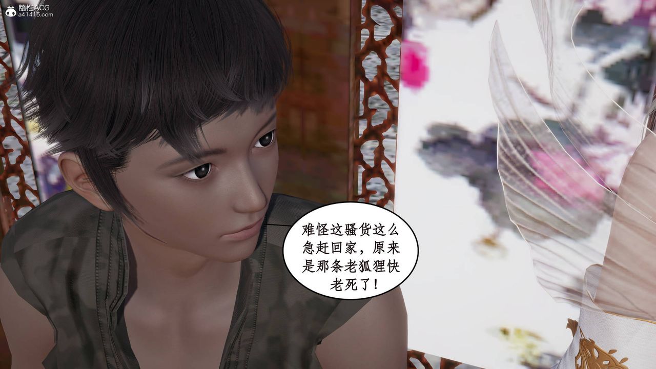 [3D]神州仙女錄第13話