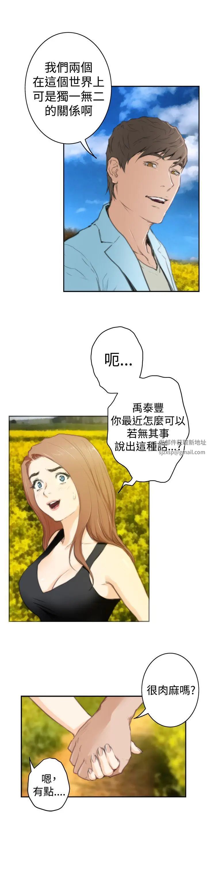 H-Mate最终话-永恆的爱情