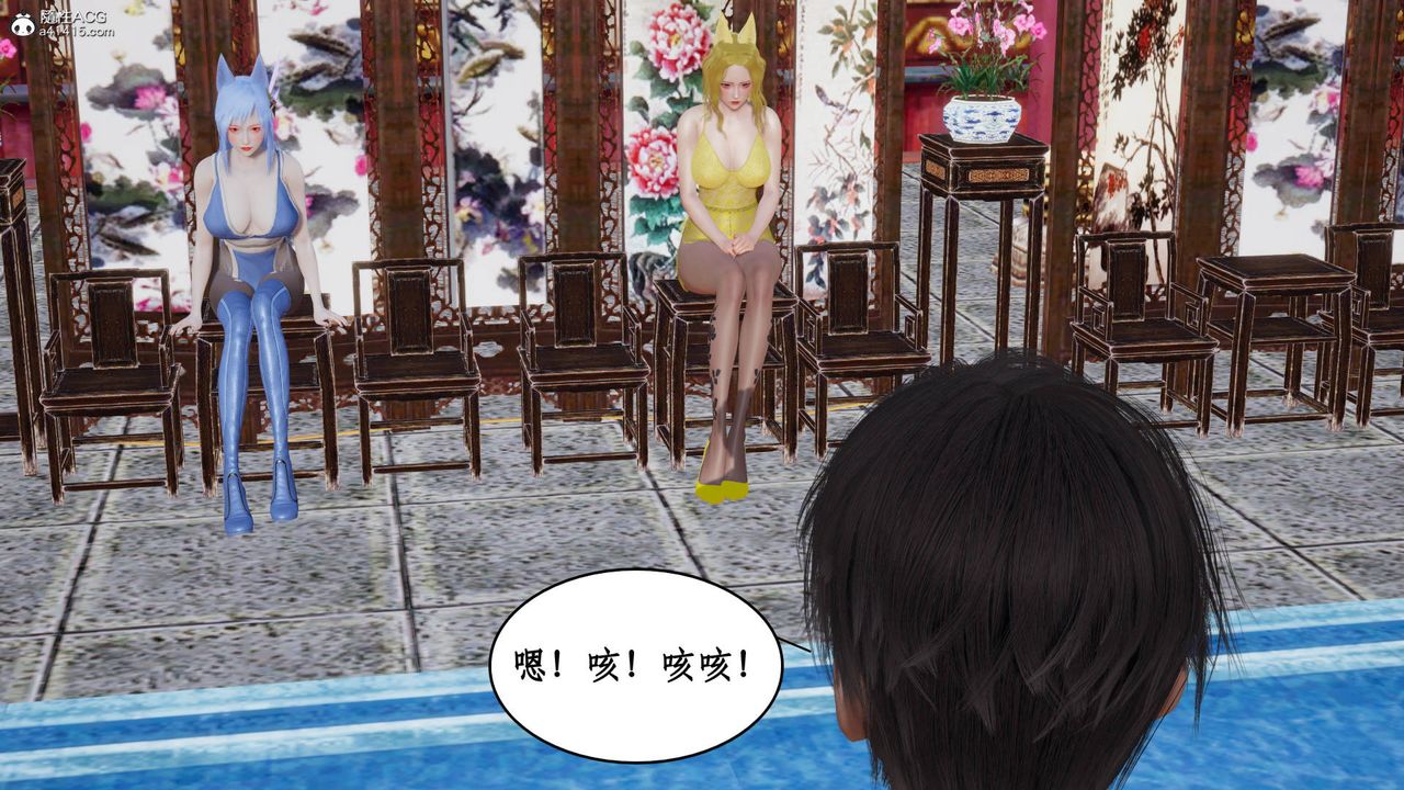 [3D]神州仙女录第13话