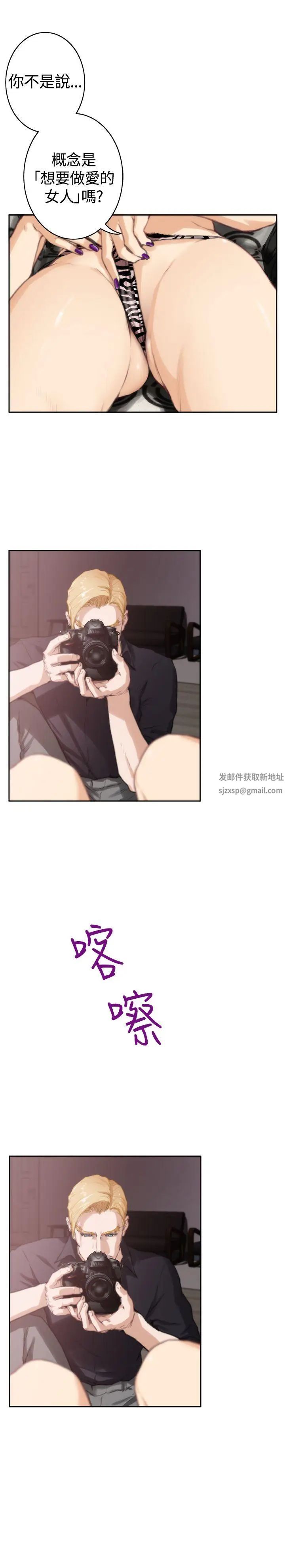 H-Mate外传第1话-深爱快乐的男人-01话