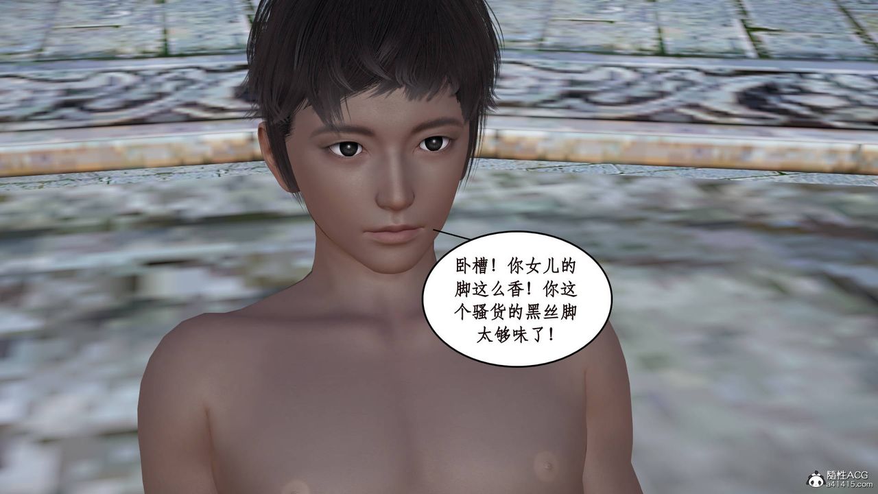 [3D]神州仙女录第14话