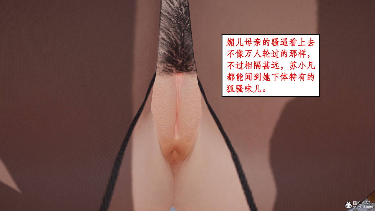 [3D]神州仙女录第14话