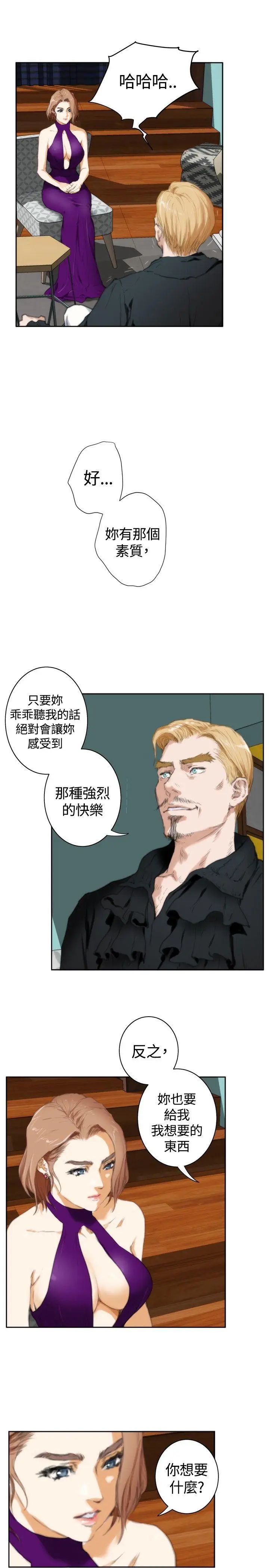 H-Mate外傳第2話-深愛快樂的男人-02話